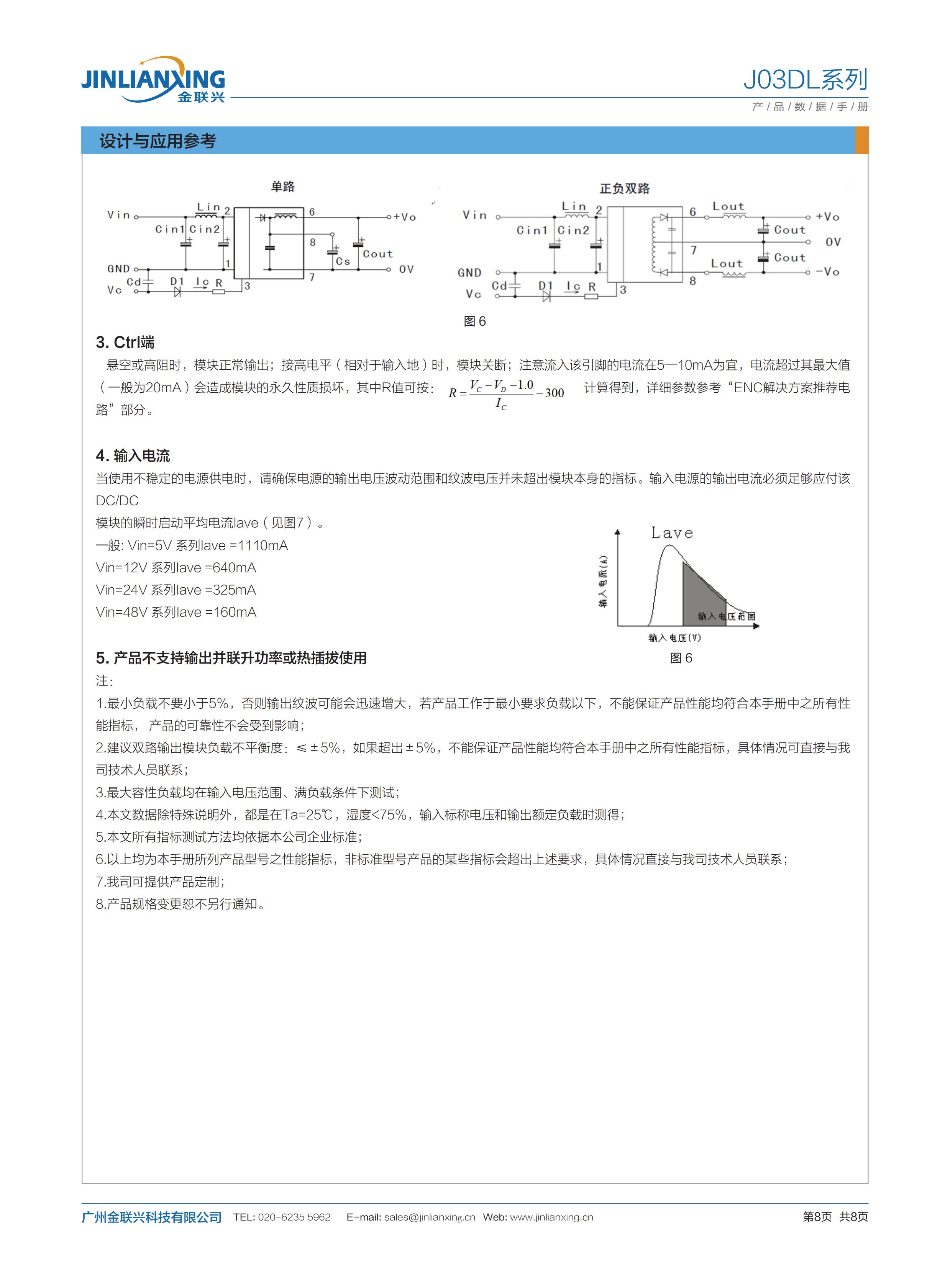 深圳微功率模块电源J03DL-05S05S