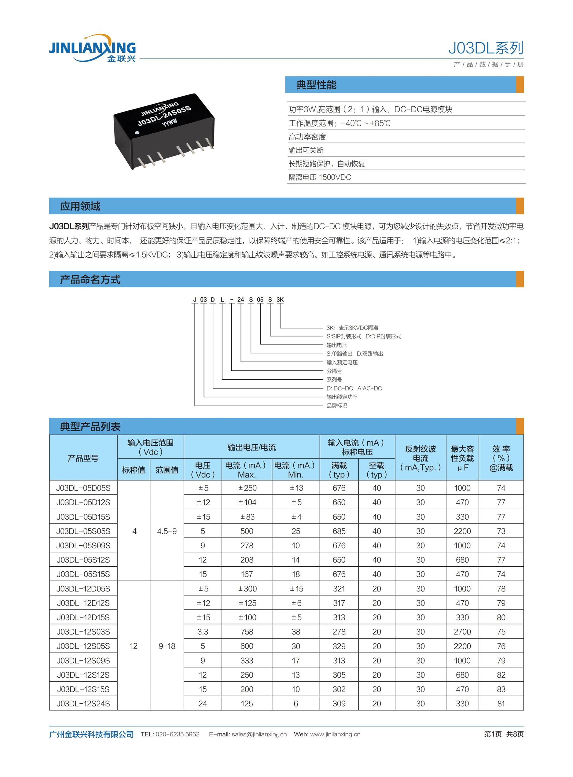 西安WRA2405S-3WR2J03DL-05S05S