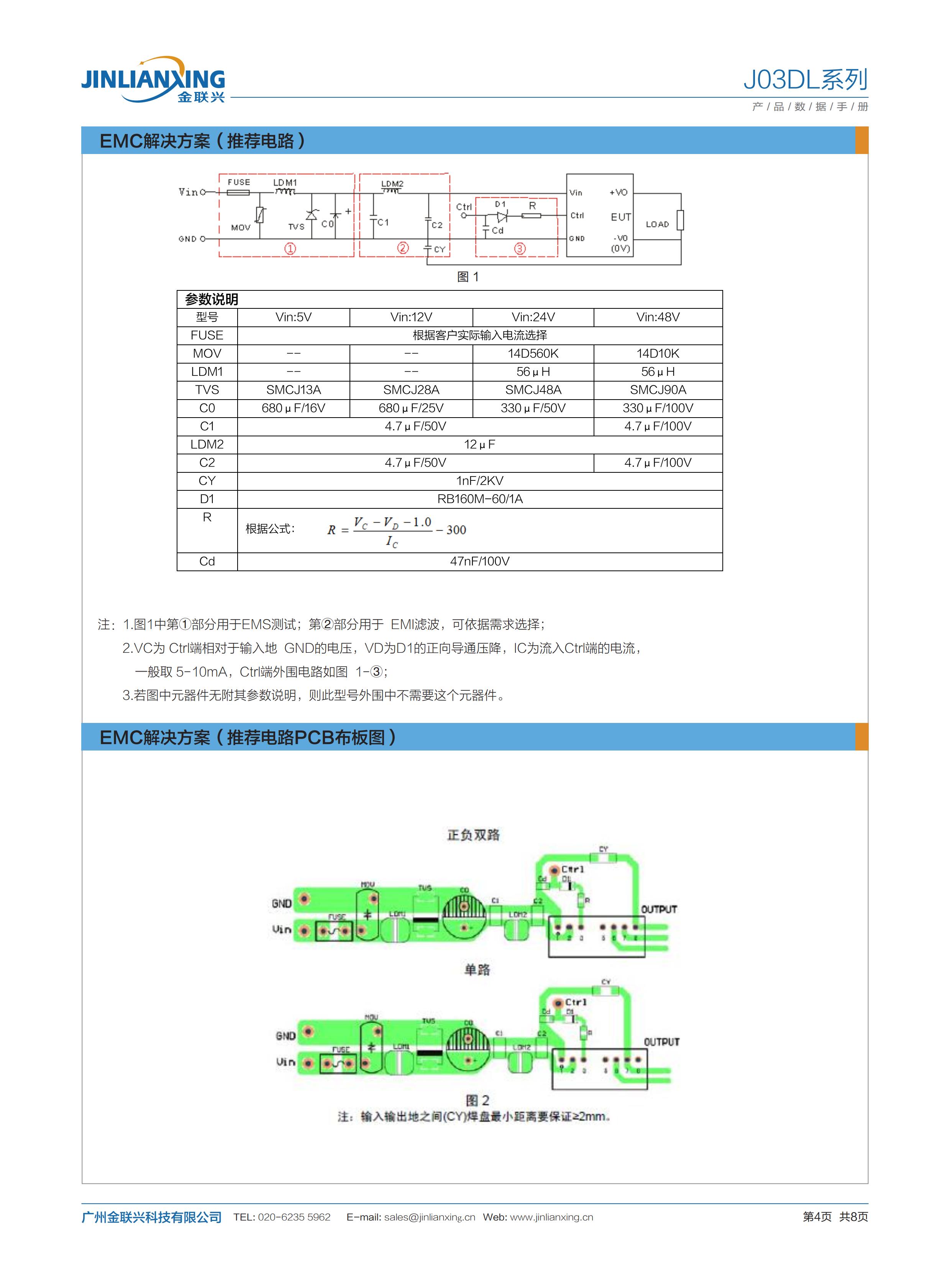 深圳模块电源J03DL-24S05S