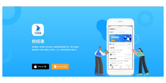 云南招聘軟件網(wǎng)址 廈門市校招通信息科技供應(yīng)