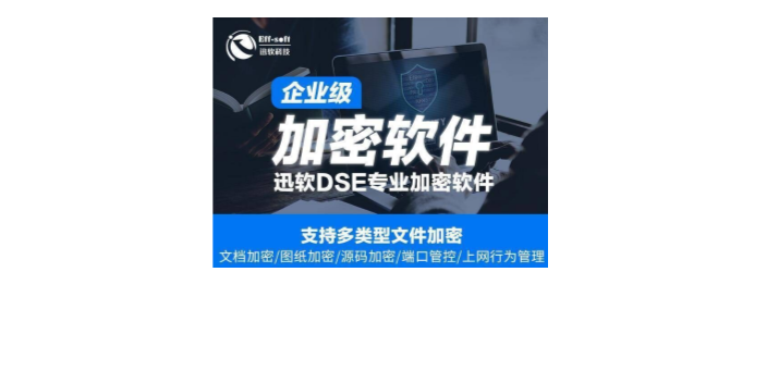 上海电脑文件加密服务商,文件加密