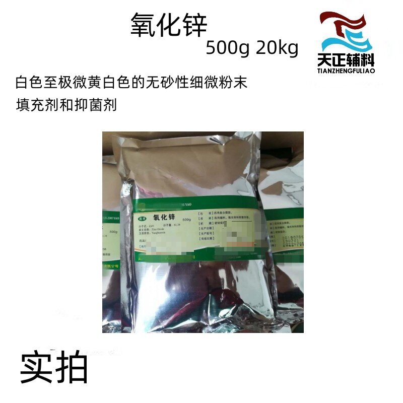 藥用輔料輕質氧化鎂500g起訂藥典標準