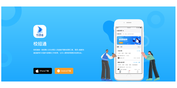 广州招聘app网站有哪些,招聘app