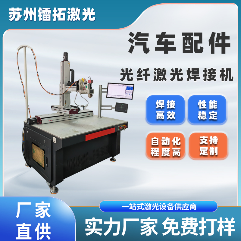 镭拓激光不锈钢圆管自动激光切管机