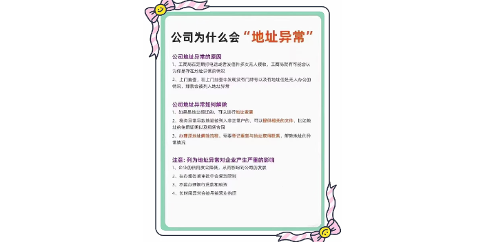 深圳如何办理注册公司地址 诚信经营 深圳市中盛财务代理供应