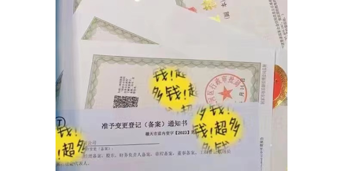 深圳注册公司经营范围变更,注册公司