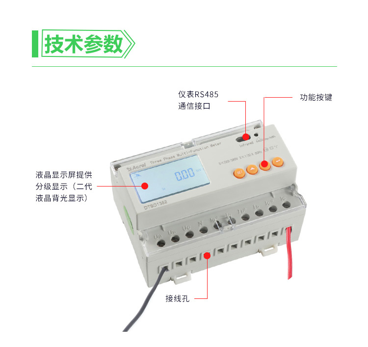 三相四线电表怎么看度数