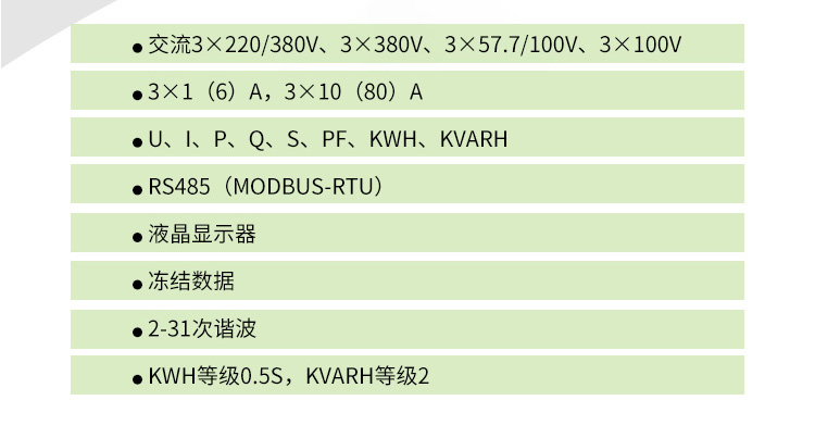 多功能电表电表怎么看度数