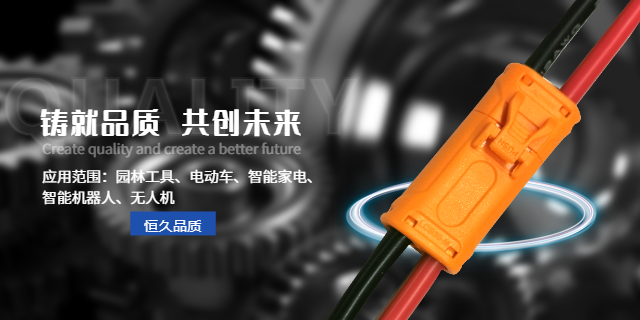 北京電動車連接器聯合研發 誠信為本 常州市艾邁斯電子供應