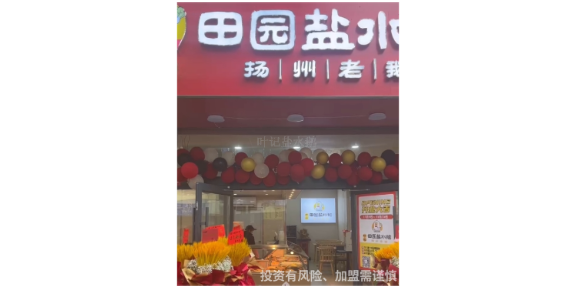 江苏南京餐饮招商*培训*,餐饮招商*