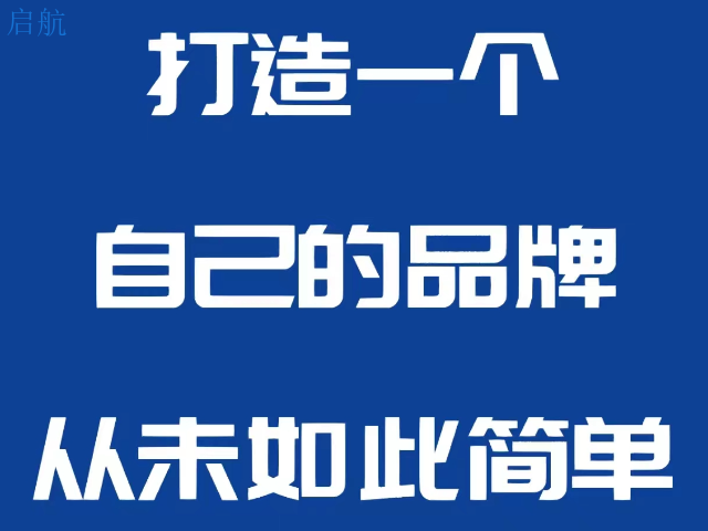 哪里品牌推广哪家好,品牌推广