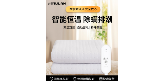 新鄉雙人雙控電熱毯批發 新鄉市如蘭床上用品供應