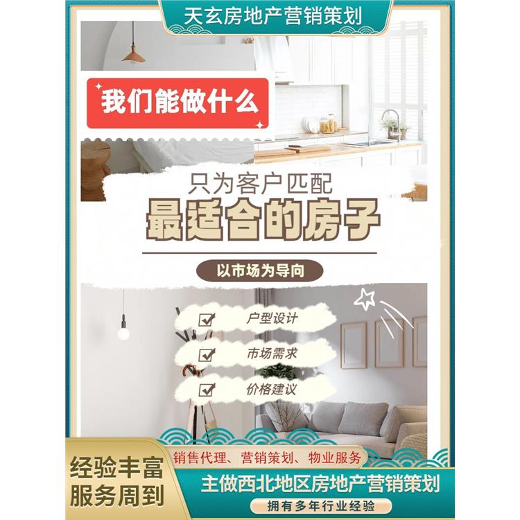 咸陽商業案場管理 市場敏感度高
