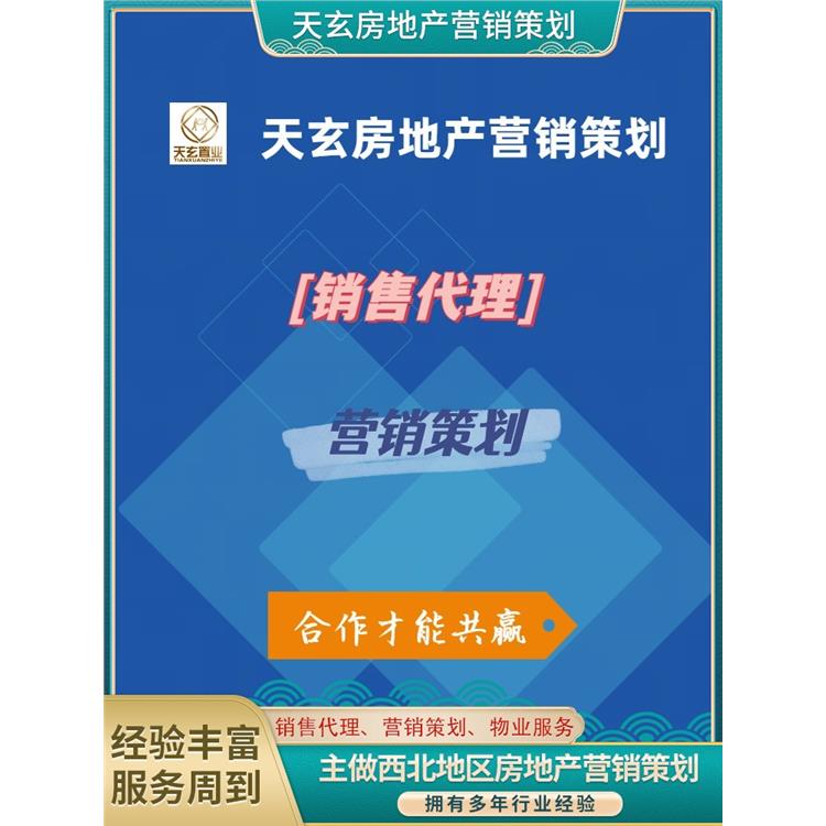 昆都侖區(qū)房地產(chǎn)營(yíng)銷策劃電話 致力于提升商業(yè)地產(chǎn)**