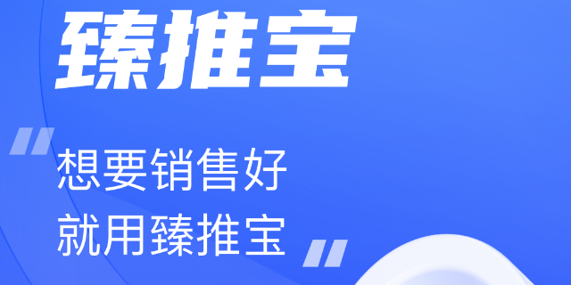 福州智能化saas營銷軟件怎么樣 歡迎來電 福州大愚企業管理供應