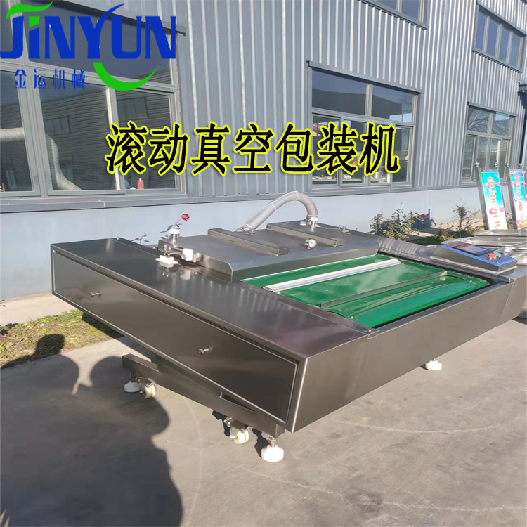 牛排類全自動連續式滾動真空包裝機豆制品鹵蛋類雞爪真空包裝設備