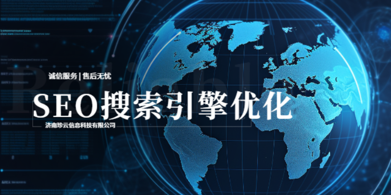 山東提供互聯網推廣怎么樣 濟南珍云信息科技供應