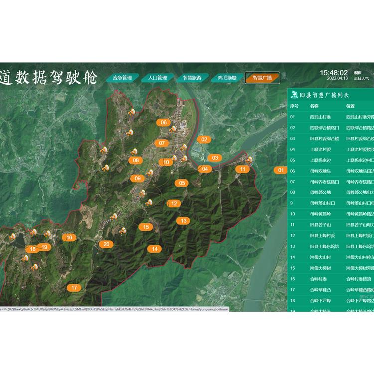 數字城管系統-南京智慧城管平臺-智慧城市管理系統