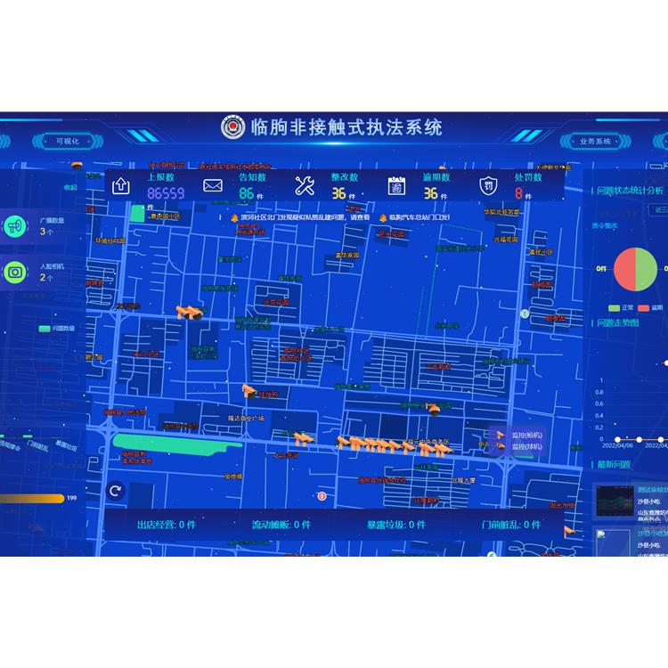 智慧環衛平臺-城市運管服務系統-西安數字城管服務平臺
