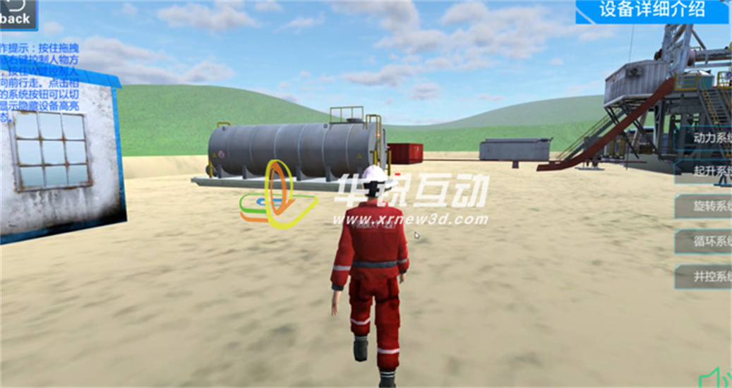 3D鉆井安全事故_VR工業(yè)培訓(xùn)_vr全景制作_廣州華銳互動