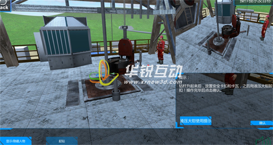 3D鉆井安全事故_VR工業(yè)培訓(xùn)_vr全景制作_廣州華銳互動