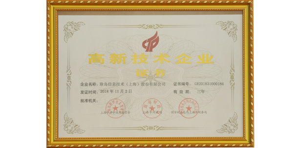 贛州新能源網站搭建 貼心服務 贛州珍寶信息技術供應