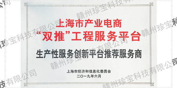 贛州勞務網站搭建公司 歡迎來電 贛州珍寶信息技術供應