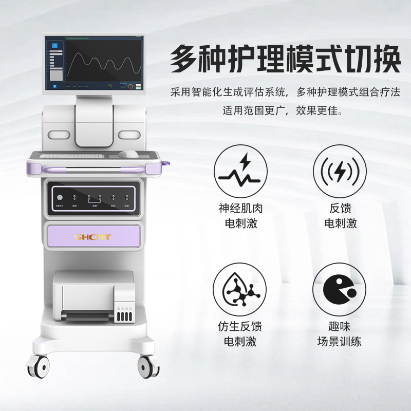 盆底肌仪器 盆底康复仪器 骨盆修复仪