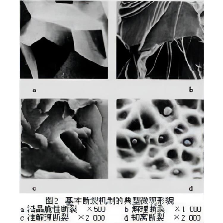 綿陽(yáng)螺栓斷口分析 斷裂失效分析 就近安排檢測(cè)