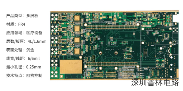 广西4层电路板生产厂家 贴心服务 深圳市普林电路科技股份供应
