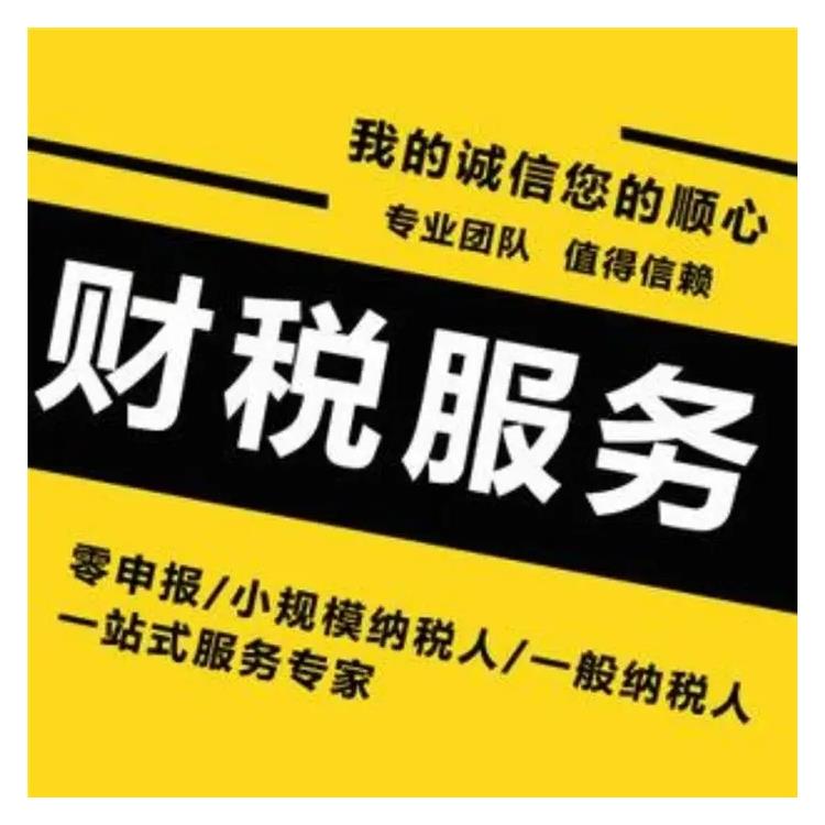 天津代理记账 规范的代理合同 为企业建立会计簿