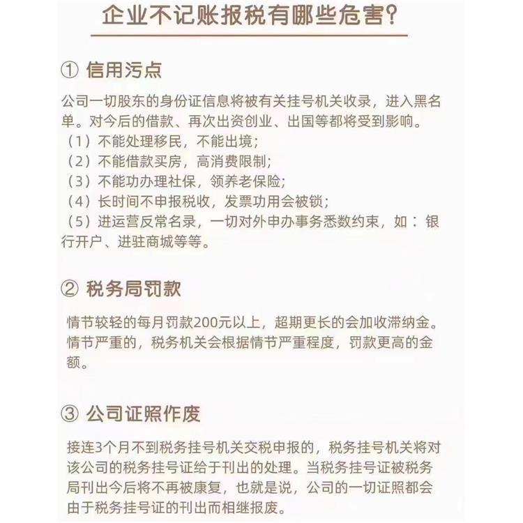 稅務咨詢電話 一對一及時溝通 可編制多種報表