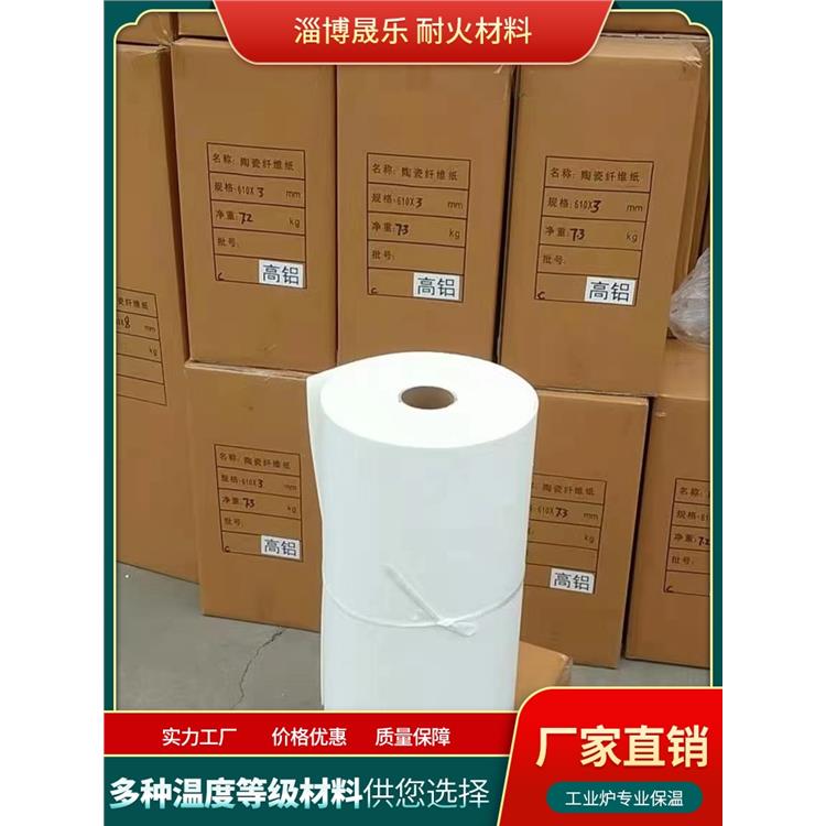 1360度保溫隔熱墊片批發(fā) 陶瓷纖維*紙