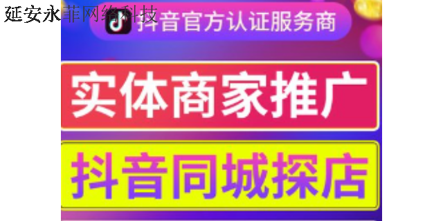 富县**推广怎么收费,**推广