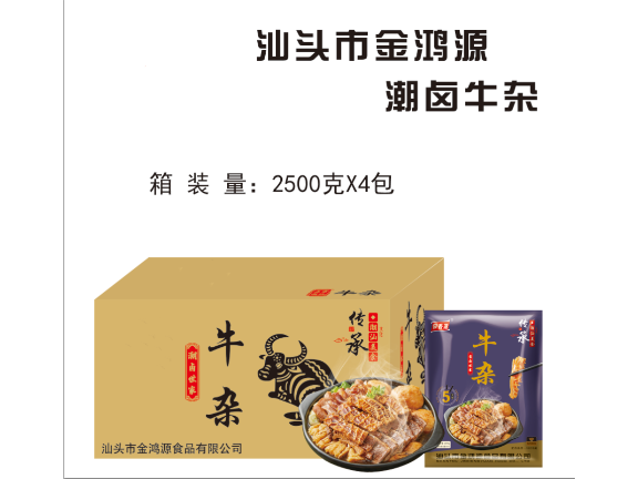 汕尾麻辣燙手工魚皮餃箱裝 汕頭市金鴻源食品供應