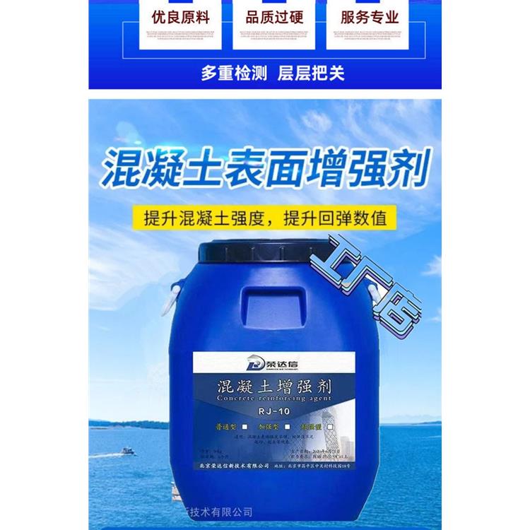 快速提高混凝土回彈強度 鎮江混凝土增強劑代理