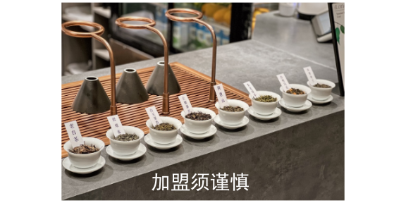 江苏新中式茶饮创业,新中式茶饮