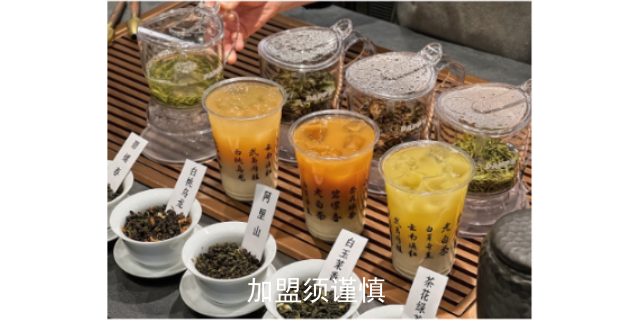 麗水茶飲*創業 南京騰麒科技供應