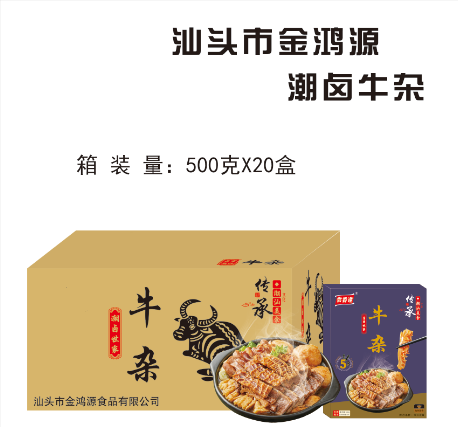 广东潮汕冷冻纯肉肠批发,纯肉肠