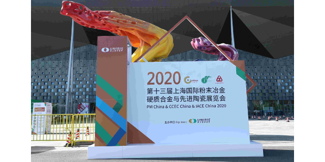 3月6-8日中國****陶瓷技術論壇 上海新之聯伊麗斯供應