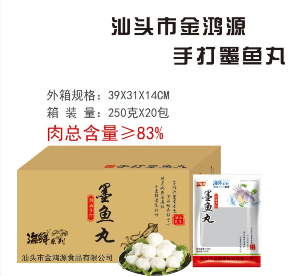 廣東潮汕黑椒純?nèi)饽c廠家 汕頭市金鴻源食品供應(yīng)