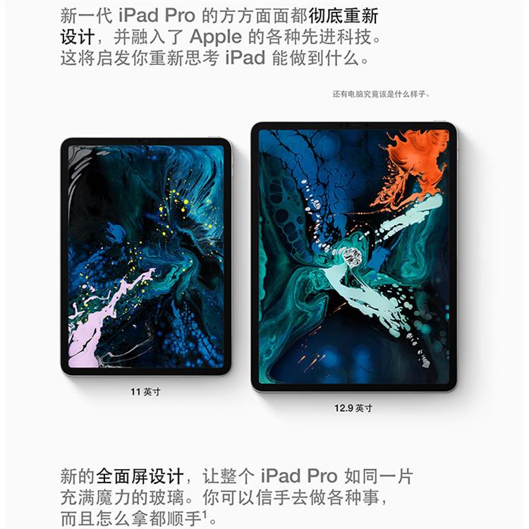 華強北ipad租賃 應用程序豐富