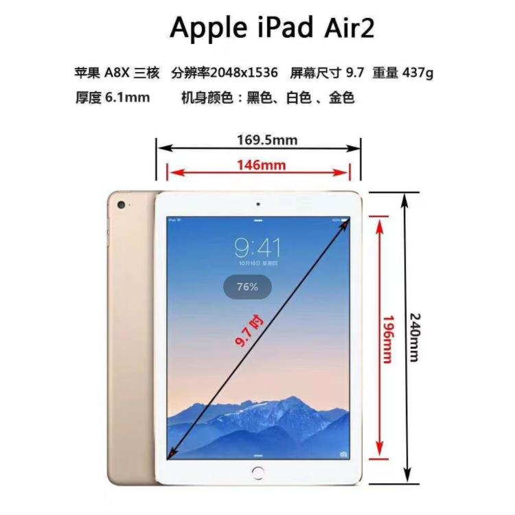 寶安ipad出租公司 具有高分辨率的顯示屏
