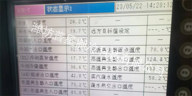 青岛中央空调溴化锂机组安装,溴化锂机组