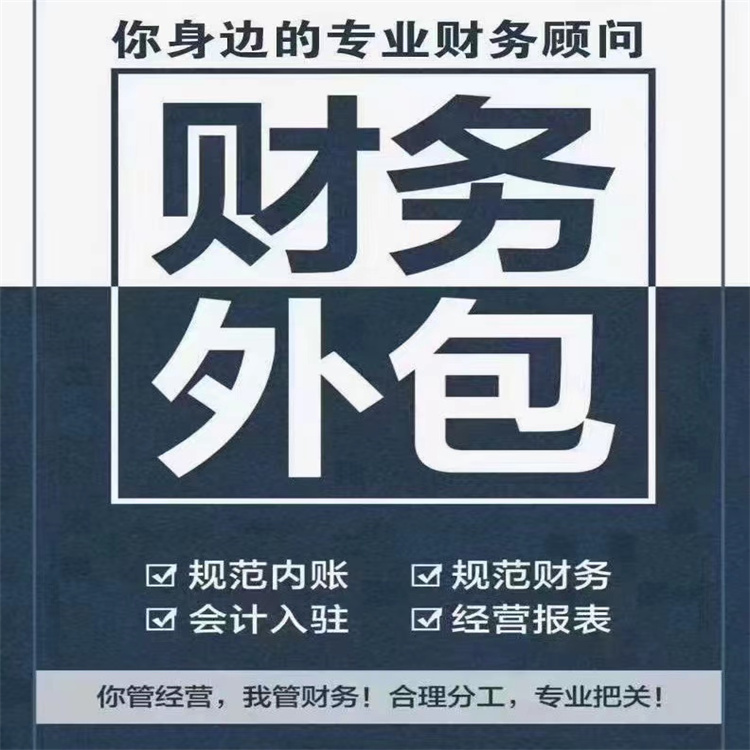 空港零申報代理記賬 為企業建立會計簿