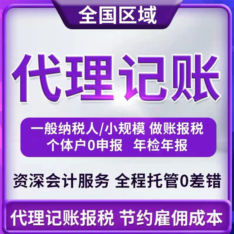 塘沽进出口企业代理记账 为企业建立会计簿