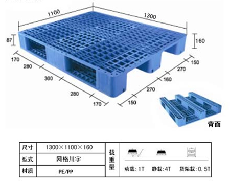 田字网格1.1米×1.1米塑料托盘   出口发货塑料托盘