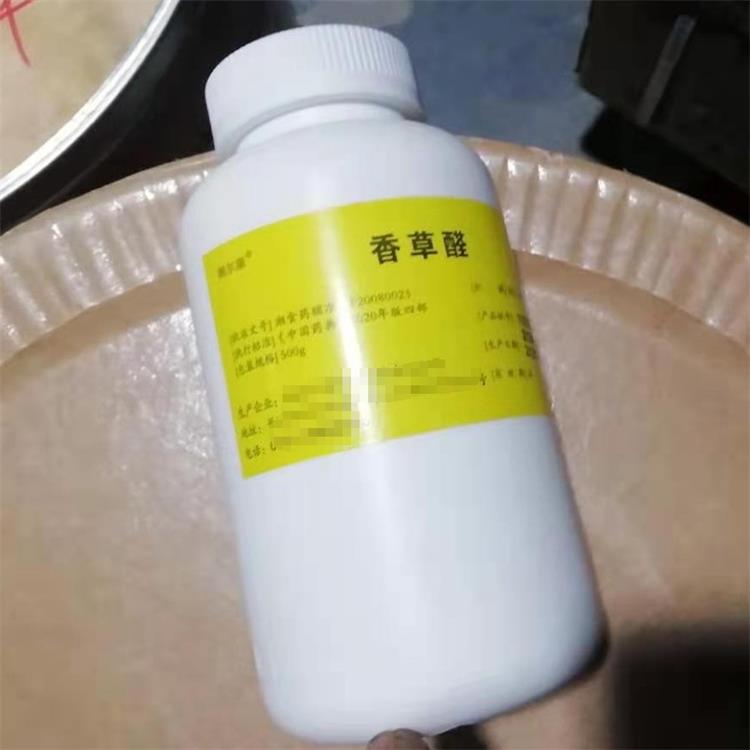 藥用級香草醛500g制藥輔料香蘭素