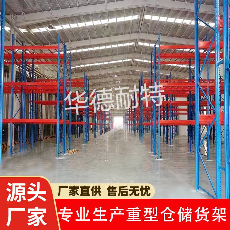 橫梁式卡板高位重型貨架 倉庫用承載1-3T存放架