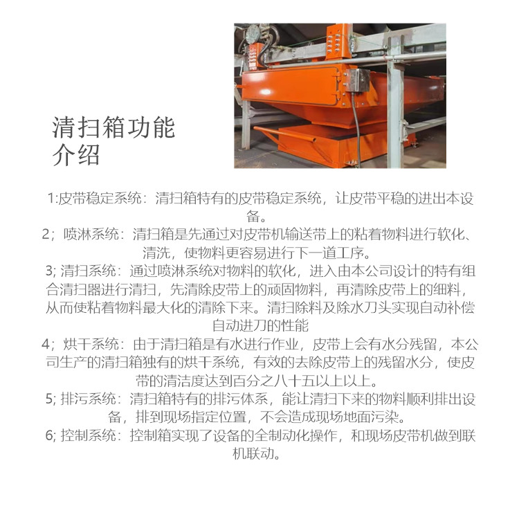 辽宁输送带清扫装置厂家